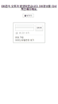 Mobile Screenshot of gocad.co.kr